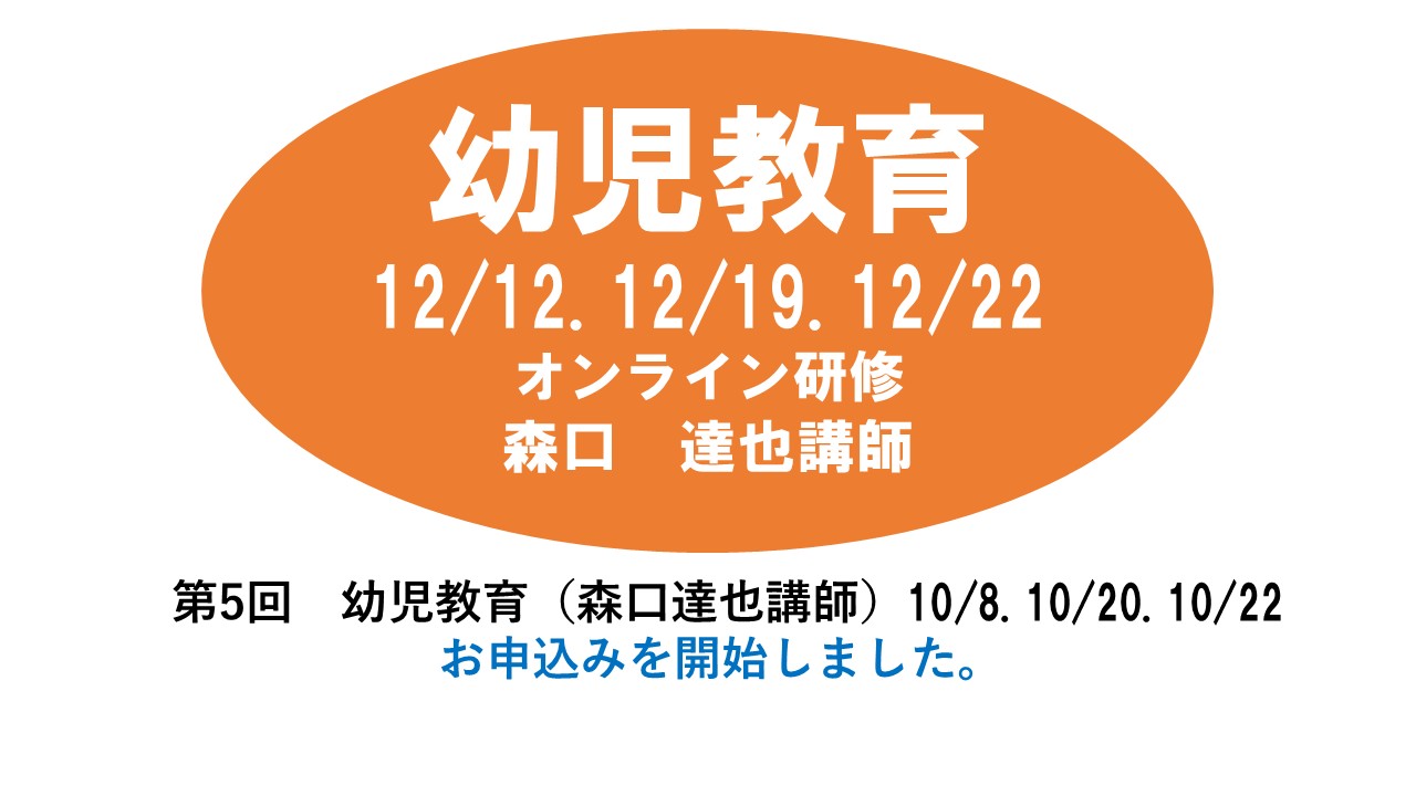 【12月】第四回　食育・アレルギー対応　※集合研修　2025年度